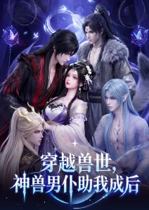纸上江湖 国漫武侠手机免费在线观看